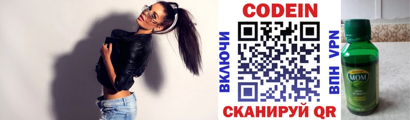 Кодеин напиток Lean (лин)  сайты даркнета официальный сайт  Стародуб  цены наркотик 
