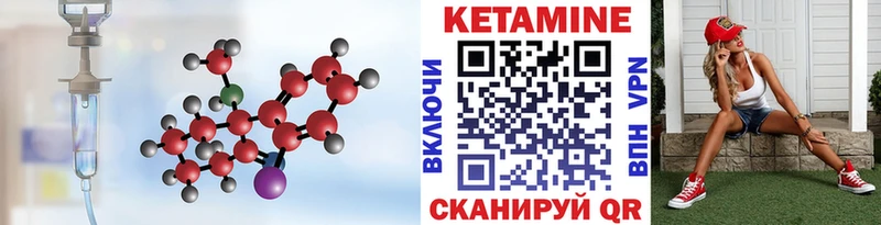 Кетамин ketamine  Стародуб 