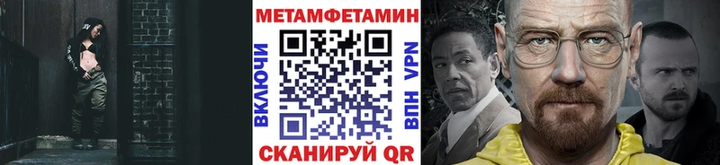 Первитин Methamphetamine Стародуб